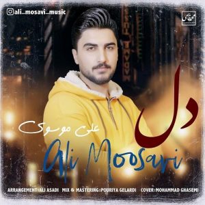 دانلود آهنگ جدید علی موسوی به نام دل